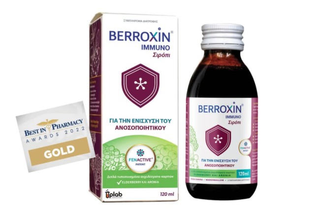 Uplab Berroxin Immuno Σιρόπι για την Ενίσχυση του Ανοσοποιητικού, 1...