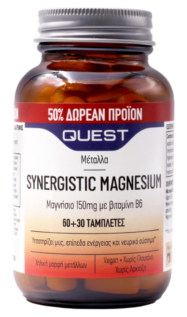 Quest Synergistic Magnesium Συμπλήρωμα Διατροφής Για Πνευματική - Σωματική Ηρεμία , (+50% Επιπλέον Προϊόν ) 90 Ταμπλέτες