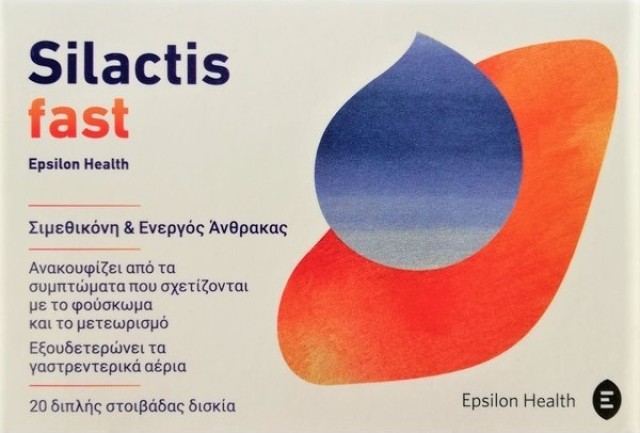 Epsilon Health Fast Silactis 20 ταμπλέτες