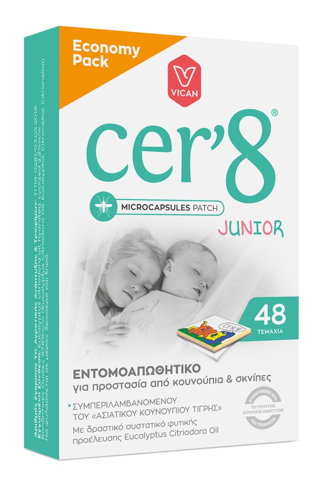 Cer8 Junior Economy Pack Παιδικά Εντομοαπωθητικά Αυτοκόλλητα Τσιρότα, 48 Τεμάχια