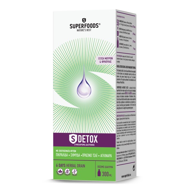 Superfoods SlimDetox Φόρμουλα Αποτοξίνωσης - Αδυνατίσματος Με Γεύση Μούρων και Φράουλας, 300ml