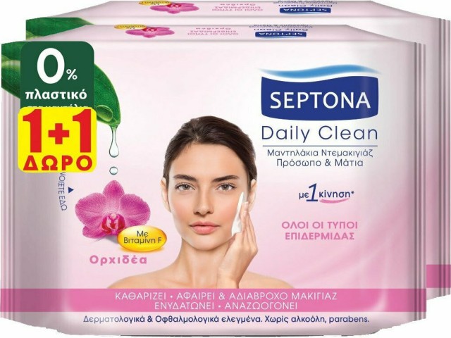Septona Μαντηλάκια ντεμακιγιάζ Daily Clean 2x20 τμχ
