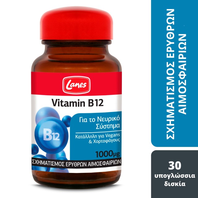 Lanes Vitamin B12 1000μg Συμπλήρωμα Βιταμίνης Β12, 30 Υπογλώσσια Δισκία