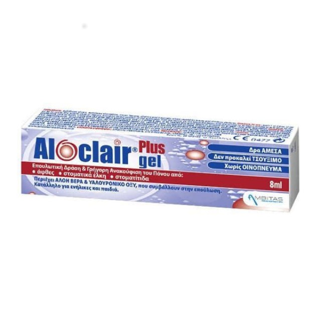 Αlcolair Plus Bioadhesive Soothing Gel Για Στοματικά Έλκη και Πληγές, 8ml