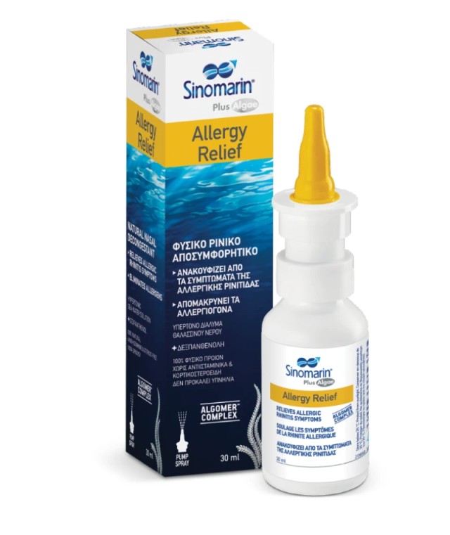Sinomarin Plus Algae Allergy Relief Φυσικό Ρινικό Αποσυμφορητικό, 30ml