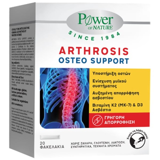 Power Health Arthrosis Osteo Support Συμπλήρωμα Διατροφής Ασβεστίου...