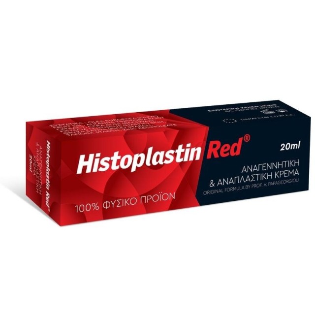 Heremco Histoplastin Red Αναπλαστική Κρέμα, 20ml