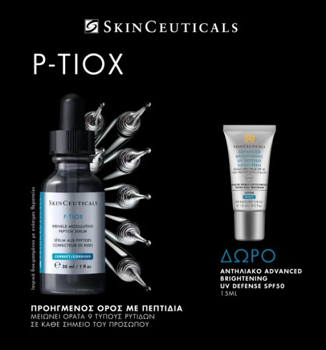 SkinCeuticals Promo Pack P-TIOX Ορός Αντιγήρανσης 30ml + Δώρο Αντηλιακό UV Advanced SPF50 15ml