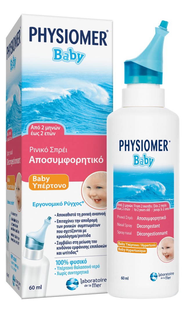 Physiomer Baby Hypertonic Nasal Spray Yπέρτονο Ρινικό Σπρέι 1m+ 60 ml