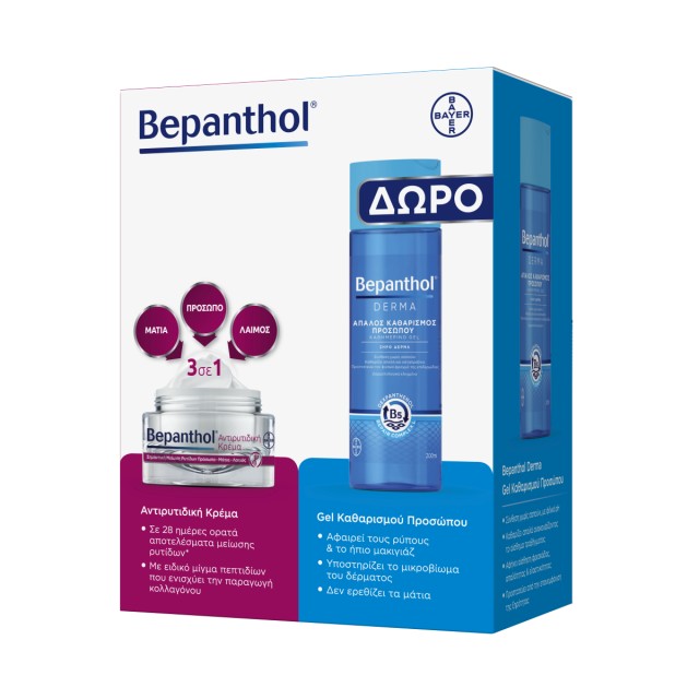 Bepanthol Αντιρυτιδική Κρέμα για Πρόσωπο - Μάτια & Λαιμό 50ml + Δώρο Bepanthol Derma Gel Καθαρισμού για Ξηρό Δέρμα 200ml, 2 Τεμάχια
