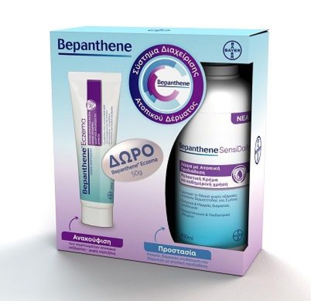 Bepanthene Set για το Ατοπικό Δέρμα - SensiDaily Μαλακτική Κρέμα για Δέρμα με Ατοπική Προδιάθεση 400ml & Δώρο Bepanthene Eczema 50gr