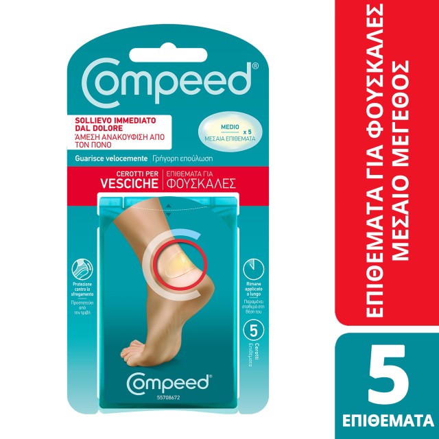 Compeed Blister Medium Επιθέματα για τις Φουσκάλες Μεσαίο Μέγεθος, ...