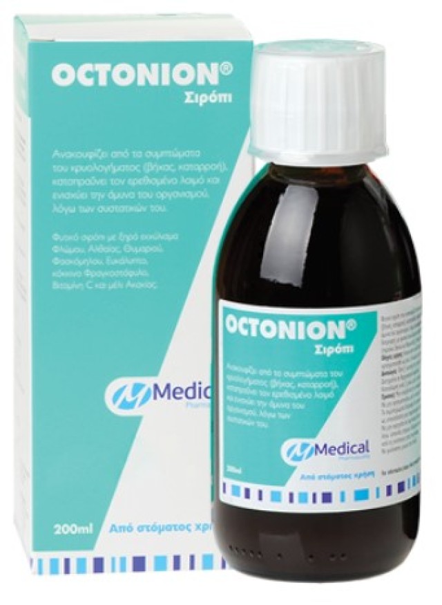 Medical Pharmaquality Octonion Σιρόπι Ενηλίκων, 200ml