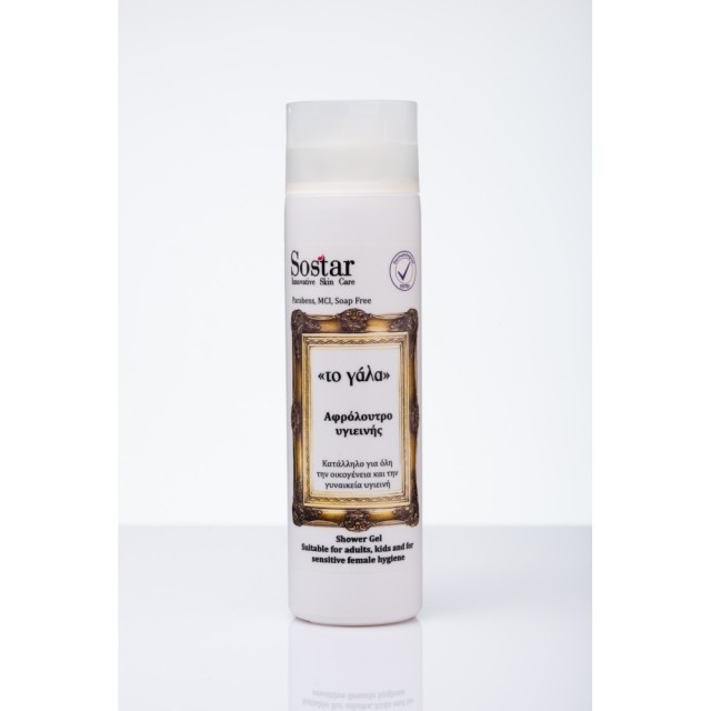 Sostar To Γάλα Αφρόλουτρο Υγιεινής, 250ml