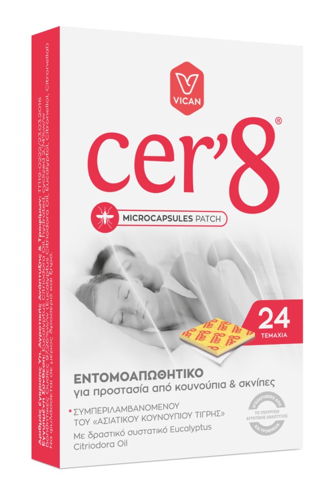 Cer8 Εντομοαπωθητικα Τσιρότα, 24τμχ