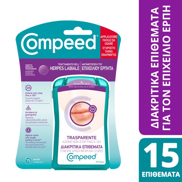 Compeed Herpes Patch Επιθέματα για τον Επιχείλιο Έρπητα, 15τμχ