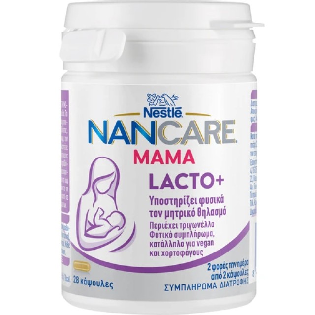 Nestle NanCare Mama Lacto+ Συμπλήρωμα Διατροφής για την Ενίσχυση το...