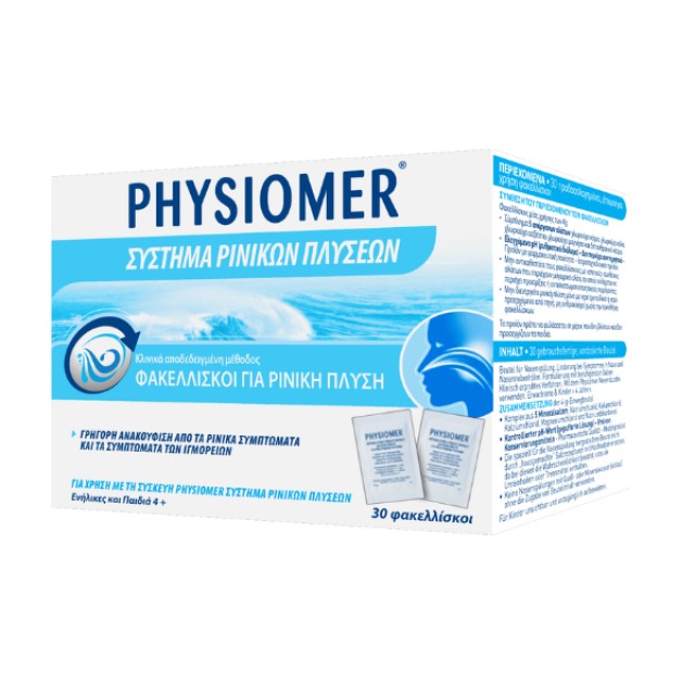 Physiomer Φακελλίσκοι Ρινικών Πλύσεων, 30 τεμάχια