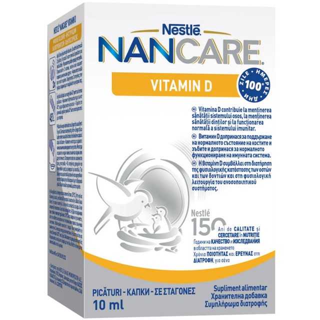 Nestle NanCare Vitamin D Σταγόνες Βρεφικό - Παιδικό Συμπλήρωμα Διατροφής, 10ml