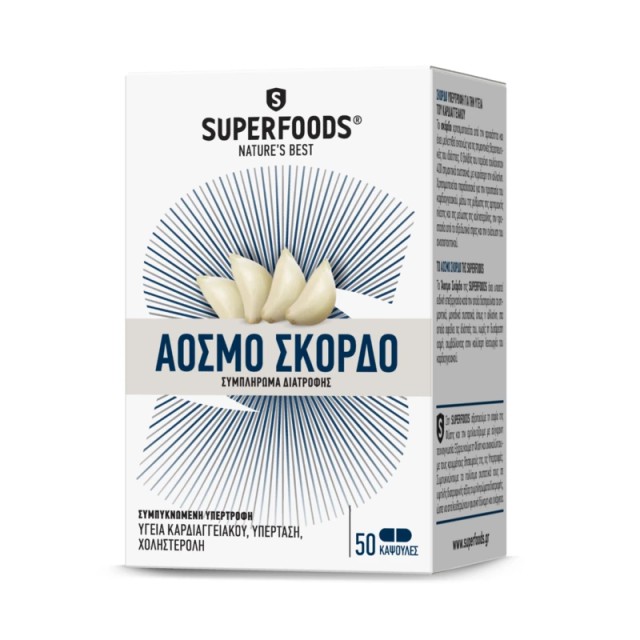 Superfoods Συμπλήρωμα Διατροφής με Άοσμο Σκόρδο για την Υγεία του Κ...