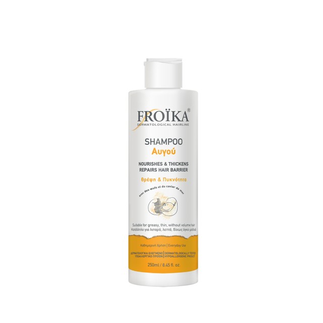 Froika Egg Shampoo Σαμπουάν Αυγού για Λεπτά, Λιπαρά Μαλλιά, 200ml