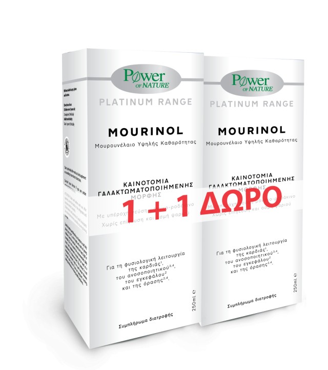 Power Health Promo Mourinol Μουρουνέλαιο Υψηλής Καθαρότητας 1+1, 2 x 250ml