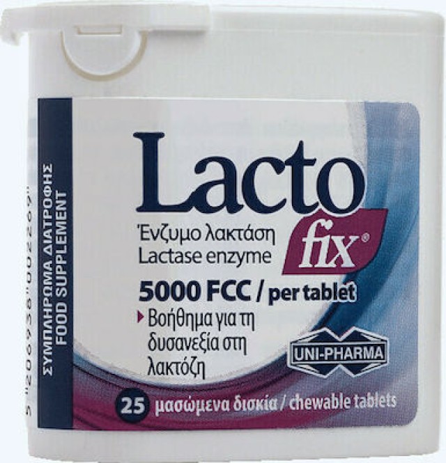 Lacto Fix 5000FFC Συμπλήρωμα Διατροφής με Ένζυμο Λακτάσης για τη Δυσανεξία στη Λακτόζη, 25 Μασώμενα Δισκία