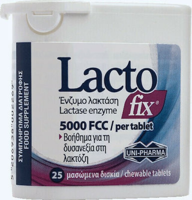 Lacto Fix 5000FFC Συμπλήρωμα Διατροφής με Ένζυμο Λακτάσης για τη Δυσανεξία στη Λακτόζη, 25 Μασώμενα Δισκία