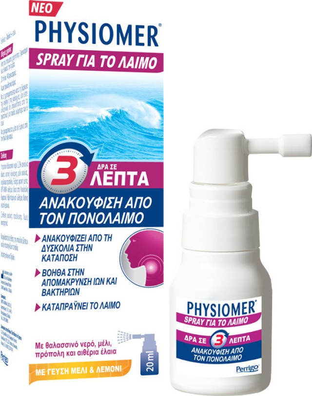 Physiomer Spray με Γεύση Μέλι & Λεμόνι Ανακουφίζει & Καταπραΰνει το Λαιμό, 20ml