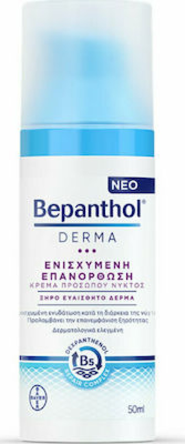 Bepanthol Derma Ενισχυμένη Επανόρθωση Νυκτός Για Ξηρό Και Ευαίσθητο Δέρμα, 50ml