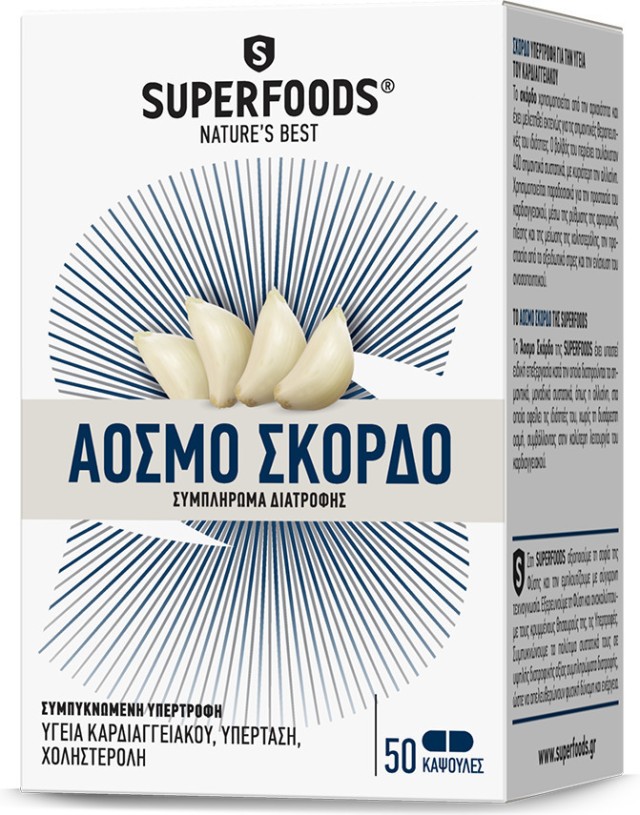 Superfoods Συμπλήρωμα Διατροφής με Άοσμο Σκόρδο για την Υγεία του Καρδιαγγειακού Συστήματος 50 Κάψουλες