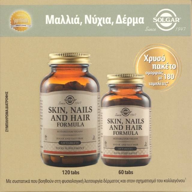 Solgar Promo Skin Nails & Hair Formula Συμπλήρωμα Διατροφής με Βιταμίνες, Μέταλλα και Αμινοξέα για την Υγεία των Μαλλιών, Νυχιών και του Δέρματος 180tabs (120+60tabs)