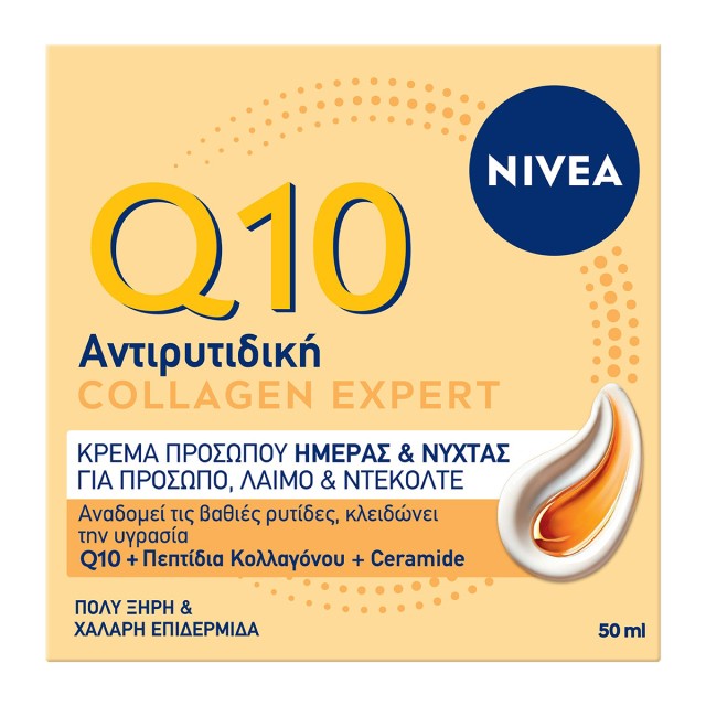Nivea Q10 Anti-Wrinkle Collagen Expert Day & Night Face Cream Αντιρ...