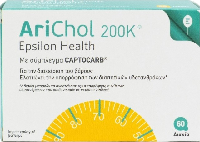 Epsilon Health AriChol 200Κ Συμπλήρωμα Διαχείρησης Βάρους, 60 Ταμπλέτες