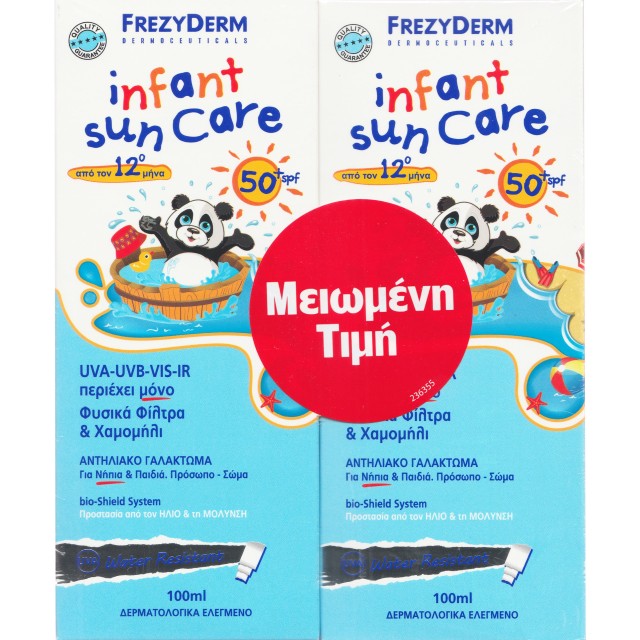 Frezyderm Promo Infant Sun Care SPF50+ Βρεφικό Αντηλιακό Γαλάκτωμα Προσώπου Σώματος Πολύ Υψηλής Προστασίας, 200ml (2x100ml)