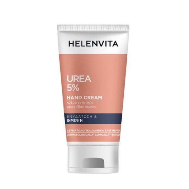 Helenvita Urea 5% Hand Cream Κρέμα για Ξηρά και Αφυδατωμένα Χέρια, 75ml