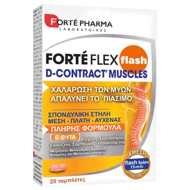 Forte Pharma Forte Flex Flash D-Contract Muscles Συμπλήρωμα Διατροφής για την Αποσυμφόρηση των Μυών, 20 Δισκία