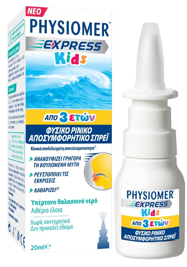 Physiomer Express Kids από 3 Ετών Υπέρτονο Ρινικό Spray, 20ml