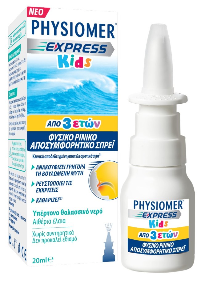 Physiomer Express Kids από 3 Ετών Υπέρτονο Ρινικό Spray 20ml