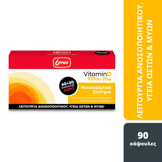 Lanes Vitamin D 1000iu 25mg, 90 Κάψουλες