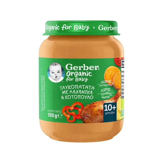 Gerber Organic Baby Meal with Chicken and Sweet Potato for 8m+, ...
