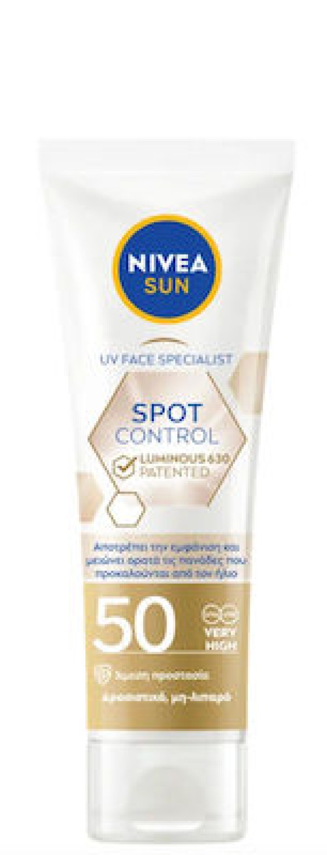 Nivea Sun UV Face Luminous 630 Spot Control Αντηλιακή Κρέμα Προσώπου με SPF50+, 40ml