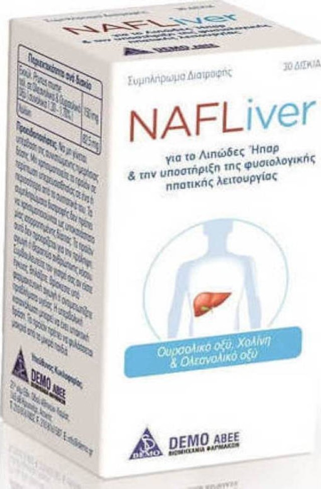 Demo NafLiver Συμπλήρωμα Διατροφής Για Τη Σωστή Λειτουργία του Ήπατος, 30 Δισκία