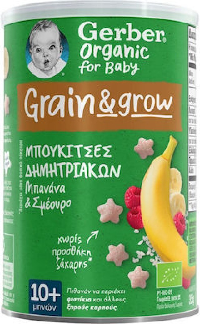 Gerber Organic For Baby 10m+ Grain & Grow Μπουκίτσες Δημητριακών με Γεύση Μπανάνα & Σμέουρο, 35gr