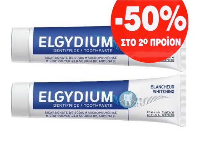 Elgydium Whitening Promo Λευκαντική Οδοντόκρεμα -50% στο 2ο Προϊόν ...