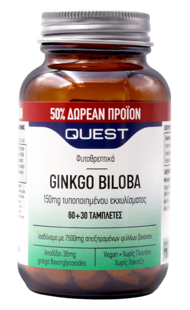 Quest Ginkgo Biloba 150mg Συμπλήρωμα Διατροφής Για Δυνατή Μνήμη, (+50% Επιπλέον Προϊόν) 90 Ταμπλέτες
