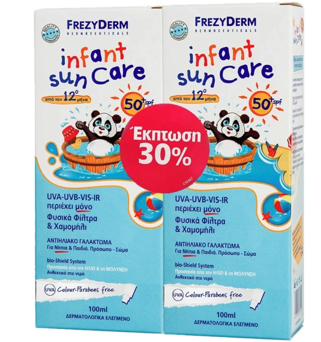 Frezyderm Promo Πακέτο Προσφοράς Infant Sun Care Lotion SPF50+, 2x100ml (-30%)
