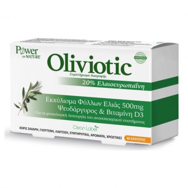 Power Of Nature Oliviotic Για τη Φυσιολογική Λειτουργία του Ανοσοπο...