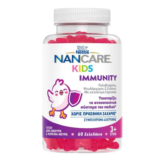 Nestle Nancare Kids Immunity για 3+ ετών Παιδική Πολυβιταμίνη, 60 μασώμενα ζελεδάκια