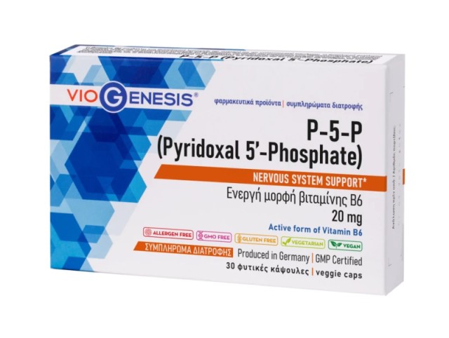 Viogenesis P-5-P Pyridoxal 5-phosphate 20mg για την Φυσιολογική Λει...